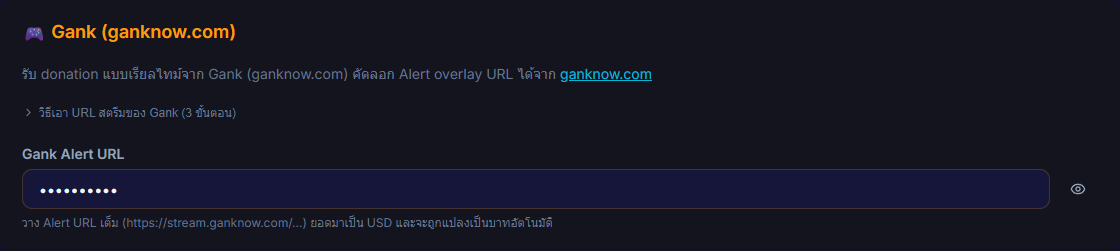 Settings → Connections, Gank section showing the Gank Alert URL field and status dot